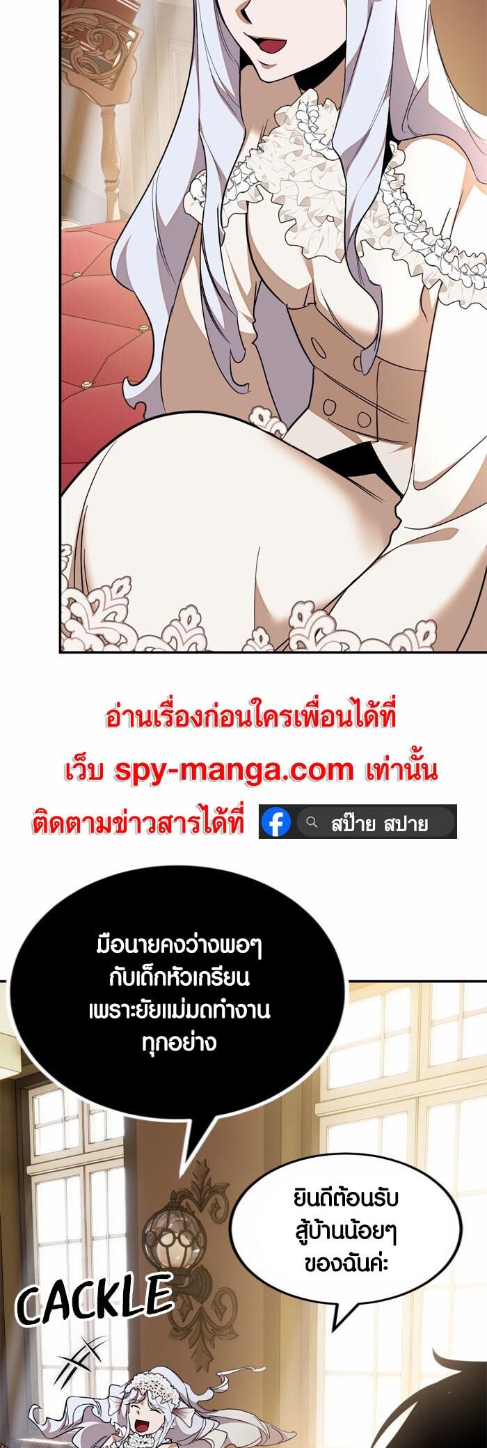 อ่านมังงะ Return to Player ตอนที่ 142/28.jpg