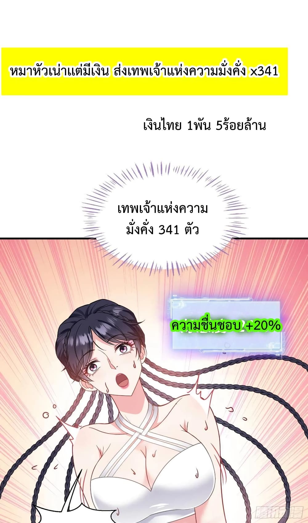 อ่านมังงะ GOD Money Millions Millions Millions ตอนที่ 16/28.jpg