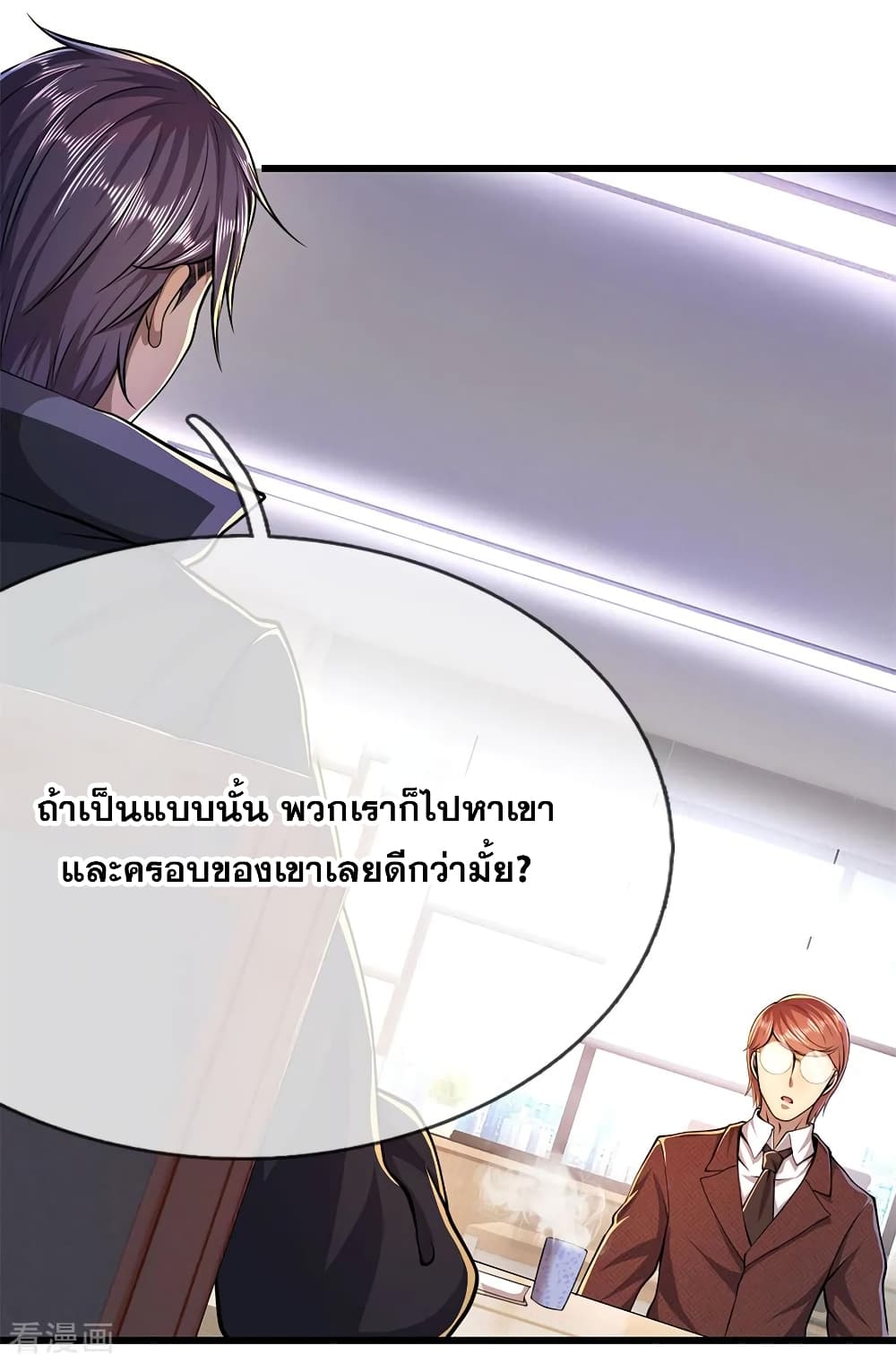 อ่านมังงะ Medical Martial Arts ตอนที่ 179/2.jpg