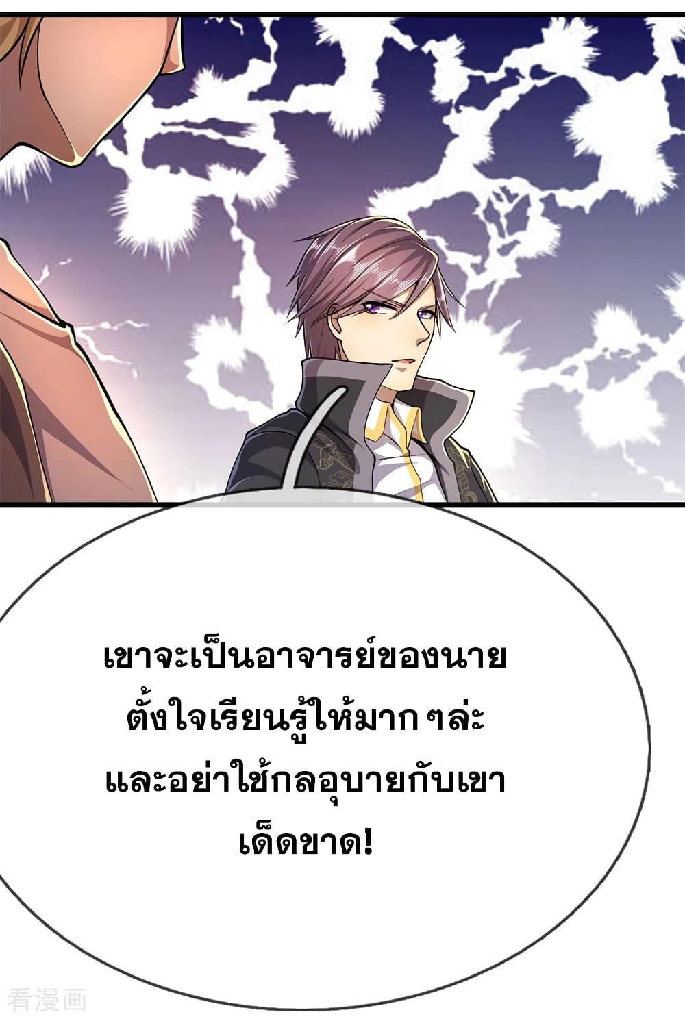 อ่านมังงะ Medical Martial Arts ตอนที่ 178/2.jpg