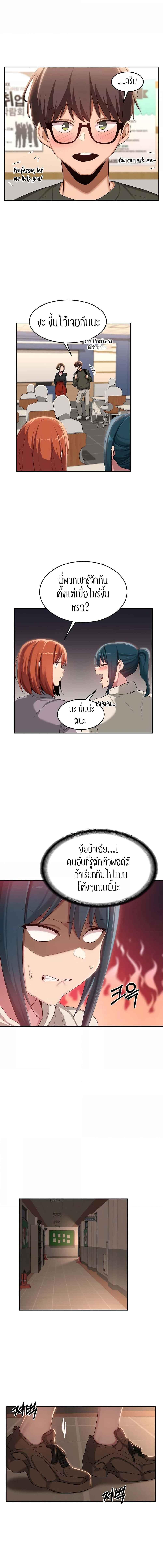 อ่านมังงะ Sextudy Group ตอนที่ 92/2_0.jpg