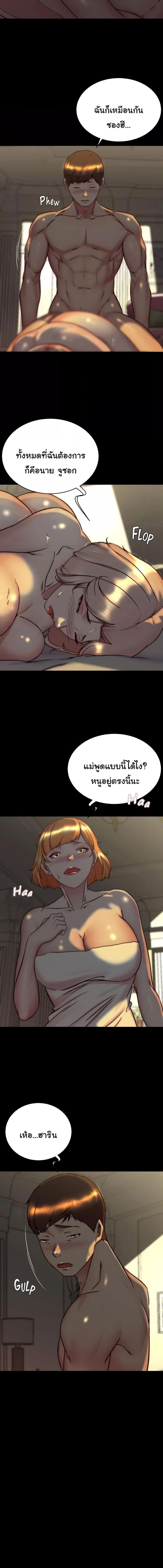 อ่านมังงะ Panty Note ตอนที่ 153/2_1.jpg