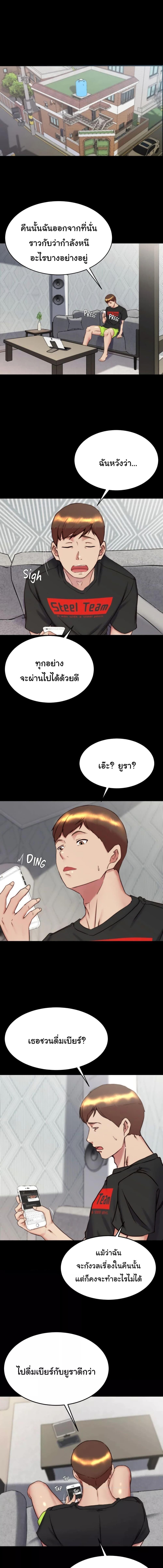 อ่านมังงะ Panty Note ตอนที่ 153/2_2.jpg