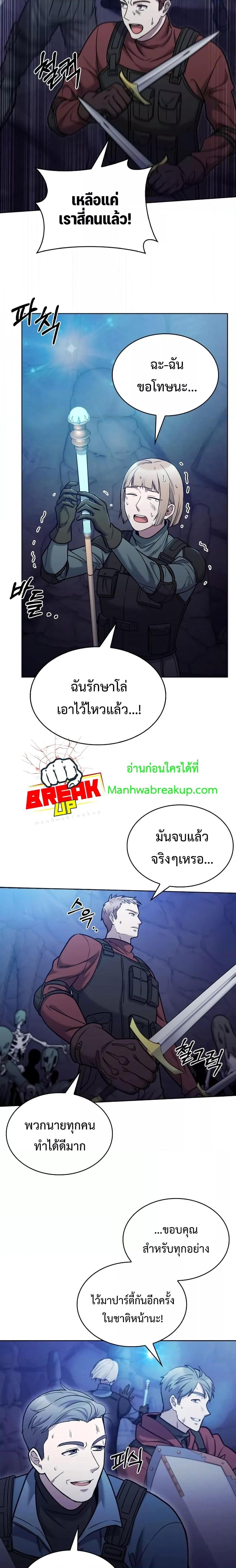 อ่านมังงะ The Delivery Man From Murim ตอนที่ 11/2.jpg