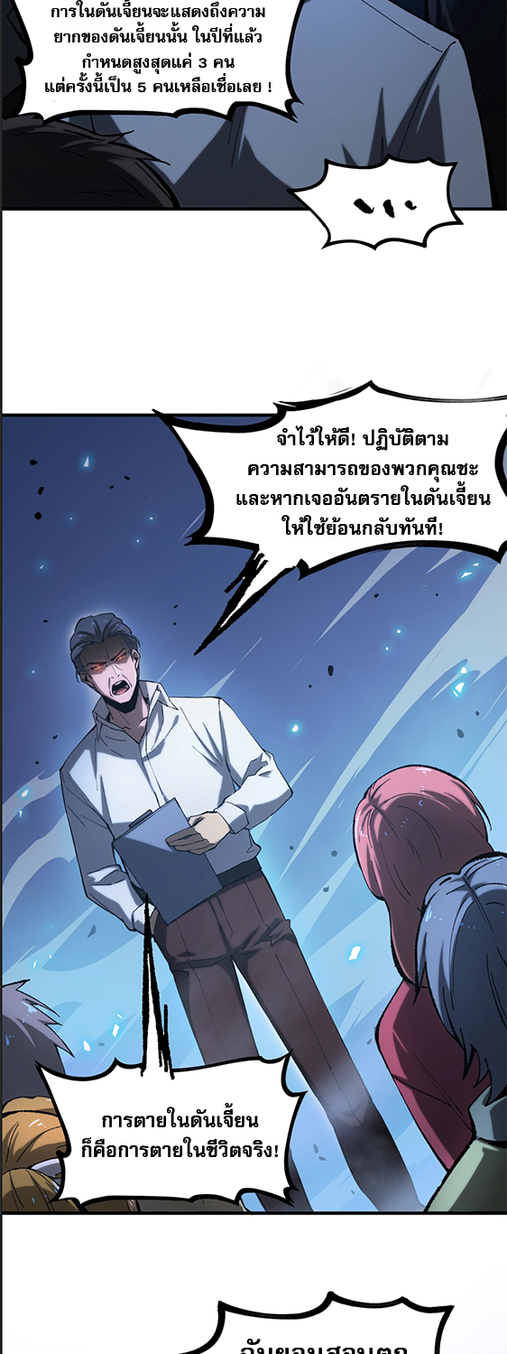 อ่านมังงะ SSS Grade Saint Knight ตอนที่ 4/3.jpg