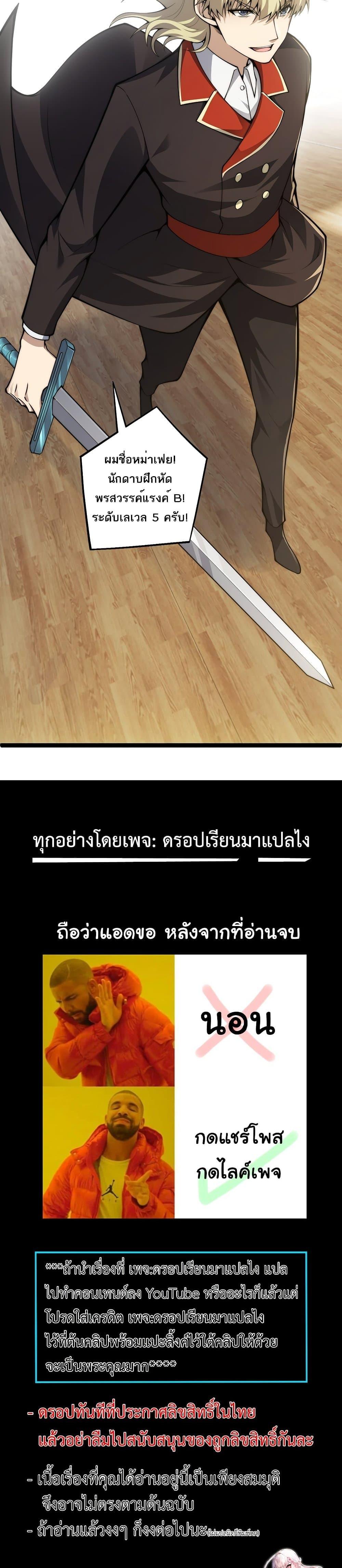 อ่านมังงะ Maxed Strength Necromancer ตอนที่ 6/30.jpg