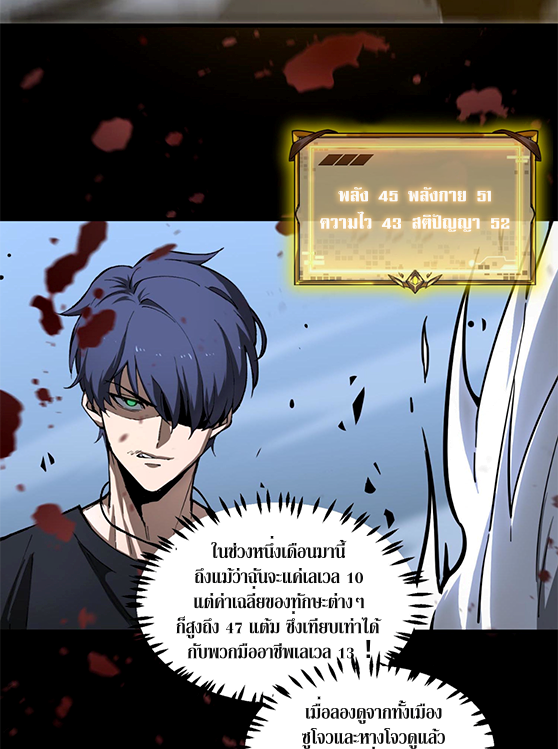 อ่านมังงะ SSS Grade Saint Knight ตอนที่ 4/32.jpg