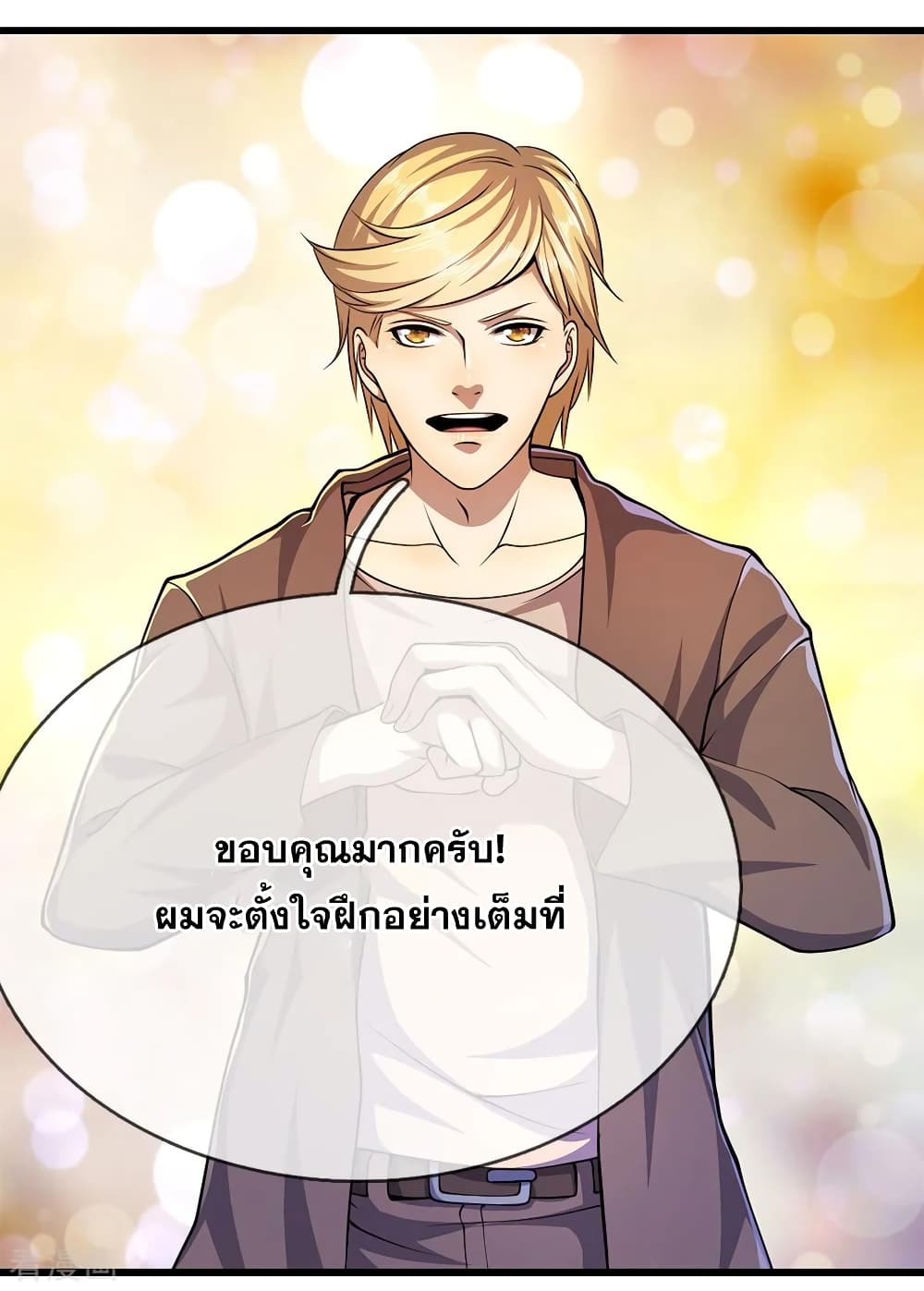 อ่านมังงะ Medical Martial Arts ตอนที่ 178/3.jpg