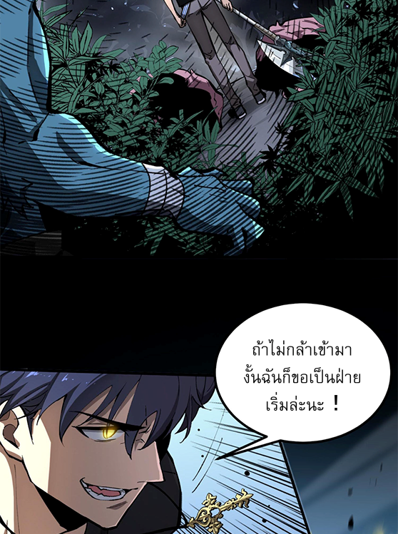 อ่านมังงะ SSS Grade Saint Knight ตอนที่ 4/34.jpg