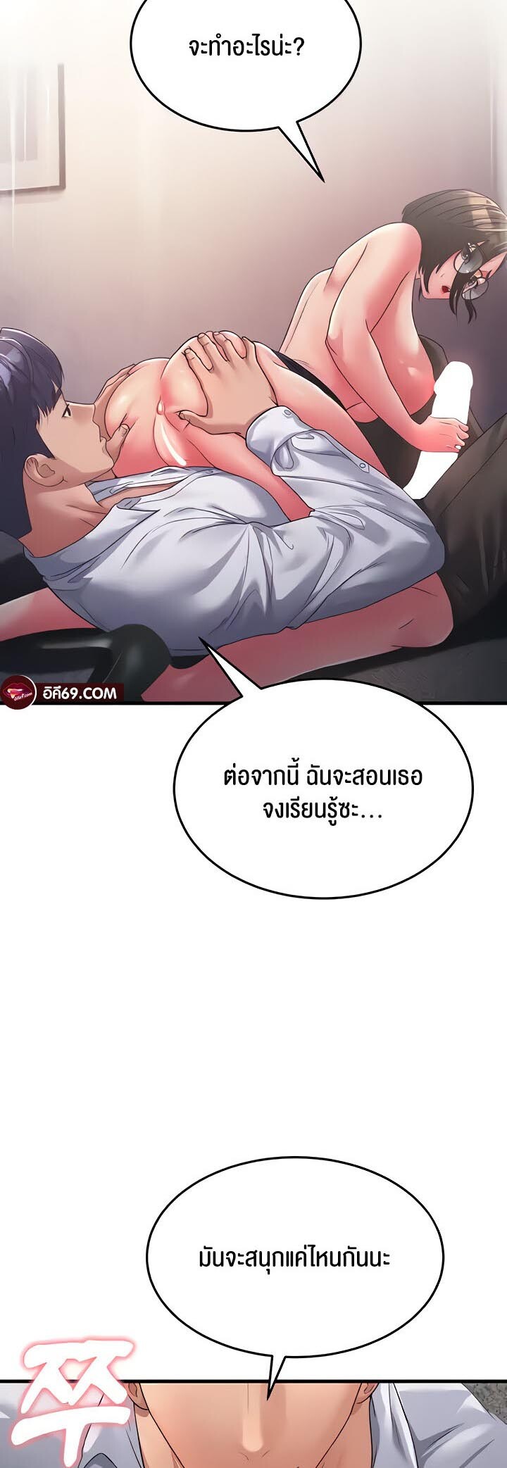 อ่านมังงะ Mother-in-Law Bends To My Will ตอนที่ 15/34.jpg