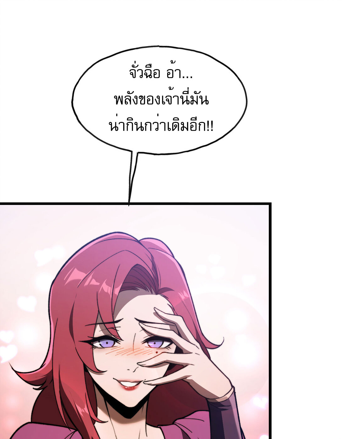 อ่านมังงะ Reborn As The Heavenly Martial Demon ตอนที่ 2/35.jpg