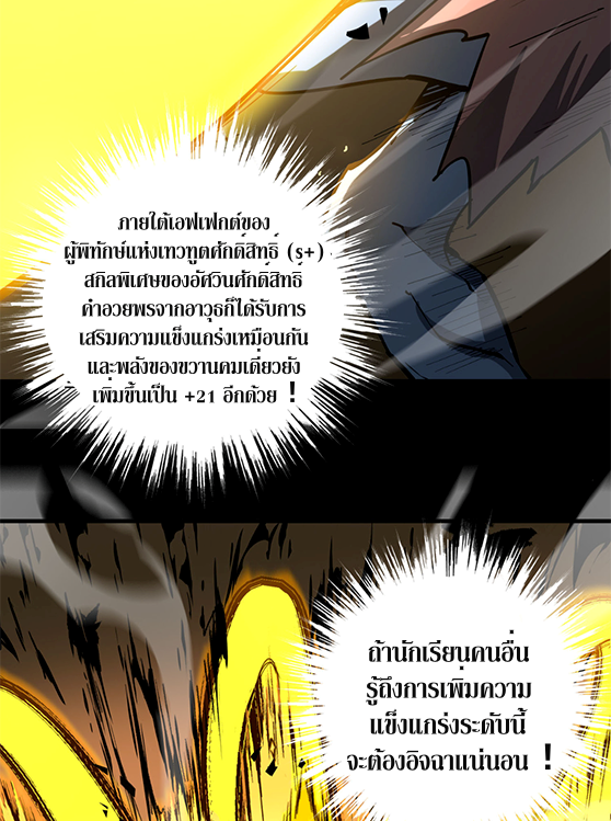 อ่านมังงะ SSS Grade Saint Knight ตอนที่ 4/39.jpg