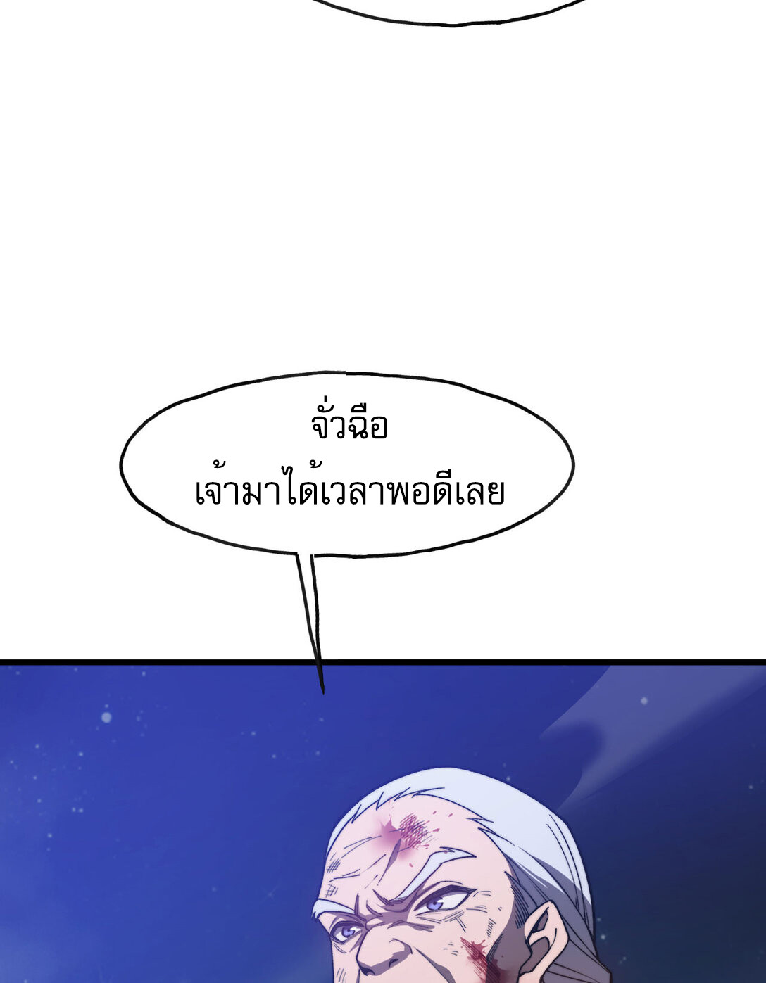 อ่านมังงะ Reborn As The Heavenly Martial Demon ตอนที่ 2/39.jpg