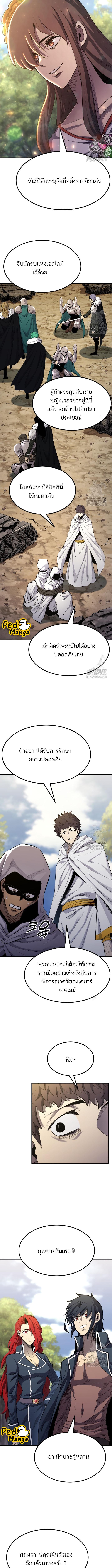 อ่านมังงะ Standard of Reincarnation ตอนที่ 87/3_0.jpg