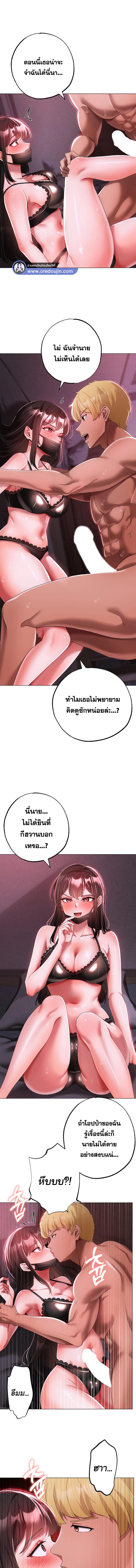 อ่านมังงะ Golden Facade ตอนที่ 35/3_0.jpg