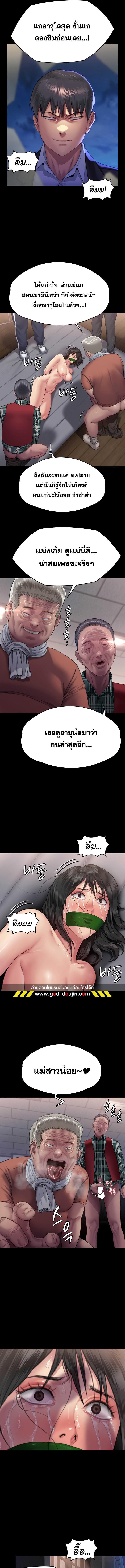 อ่านมังงะ Queen Bee ตอนที่ 303/3_0.jpg