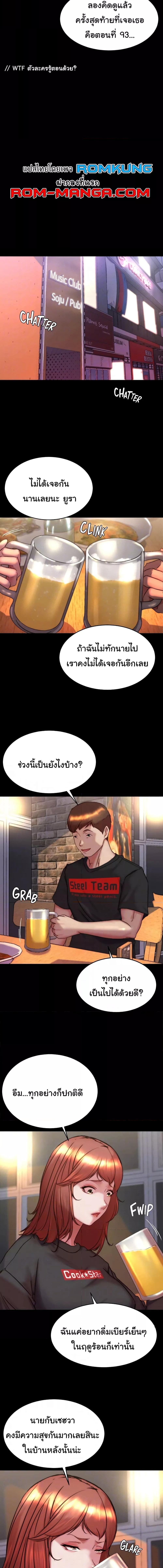 อ่านมังงะ Panty Note ตอนที่ 153/3_0.jpg