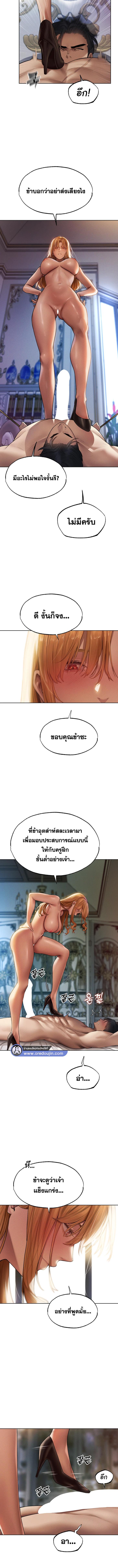 อ่านมังงะ MILF Hunting In Another World ตอนที่ 35/3_1.jpg