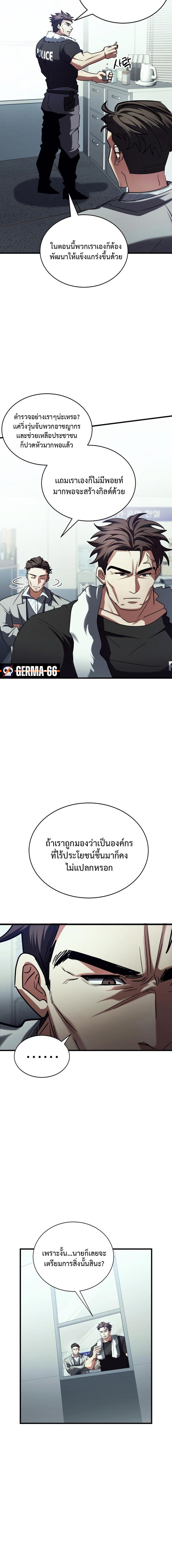 อ่านมังงะ Gods’ Gambit ตอนที่ 23/3_1.jpg