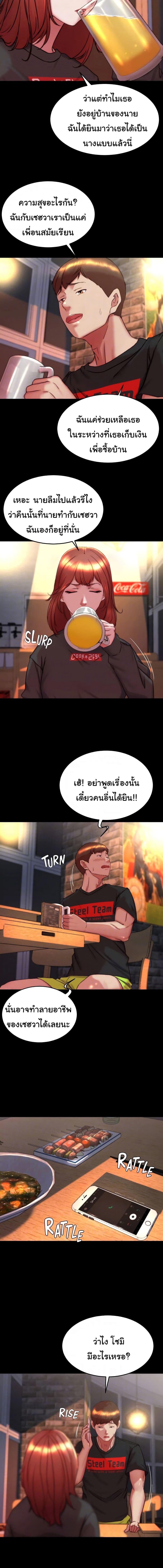 อ่านมังงะ Panty Note ตอนที่ 153/3_1.jpg