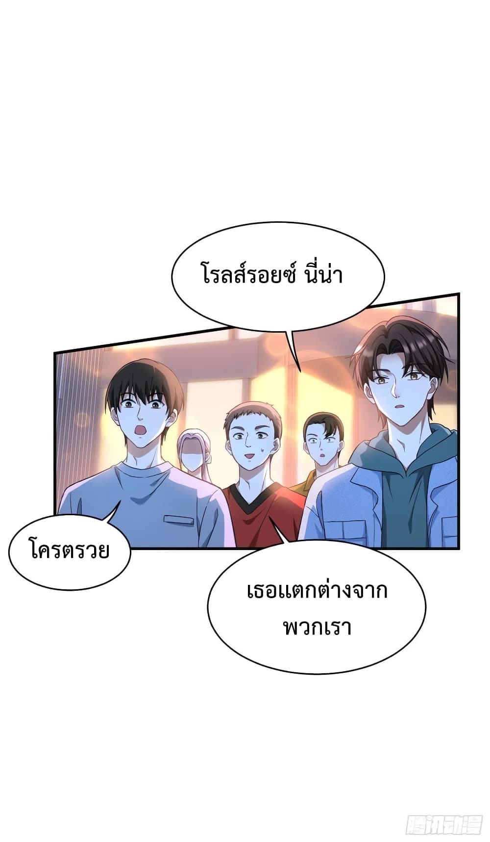 อ่านมังงะ GOD Money Millions Millions Millions ตอนที่ 16/3.jpg