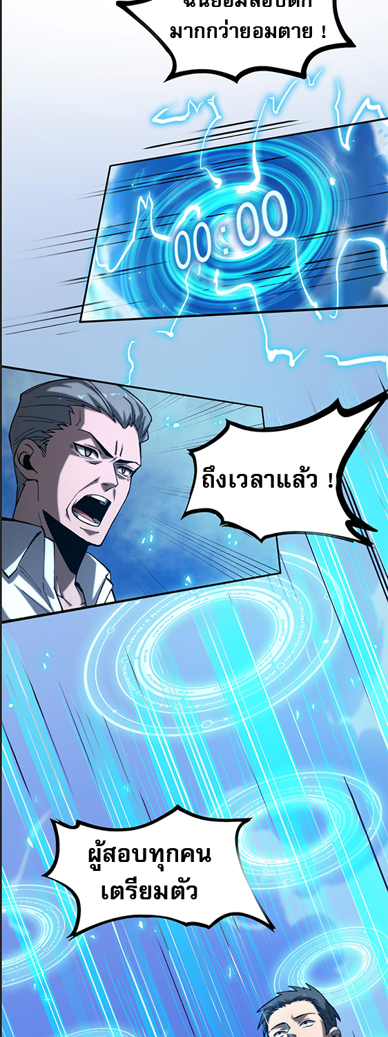 อ่านมังงะ SSS Grade Saint Knight ตอนที่ 4/4.jpg