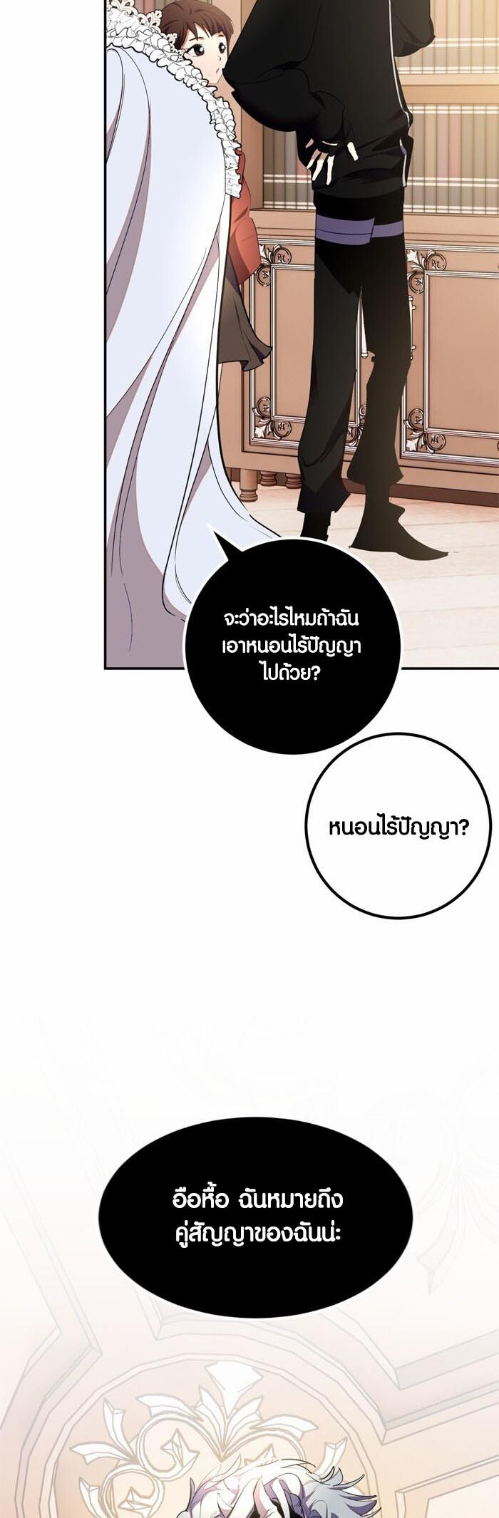 อ่านมังงะ Return to Player ตอนที่ 142/41.jpg