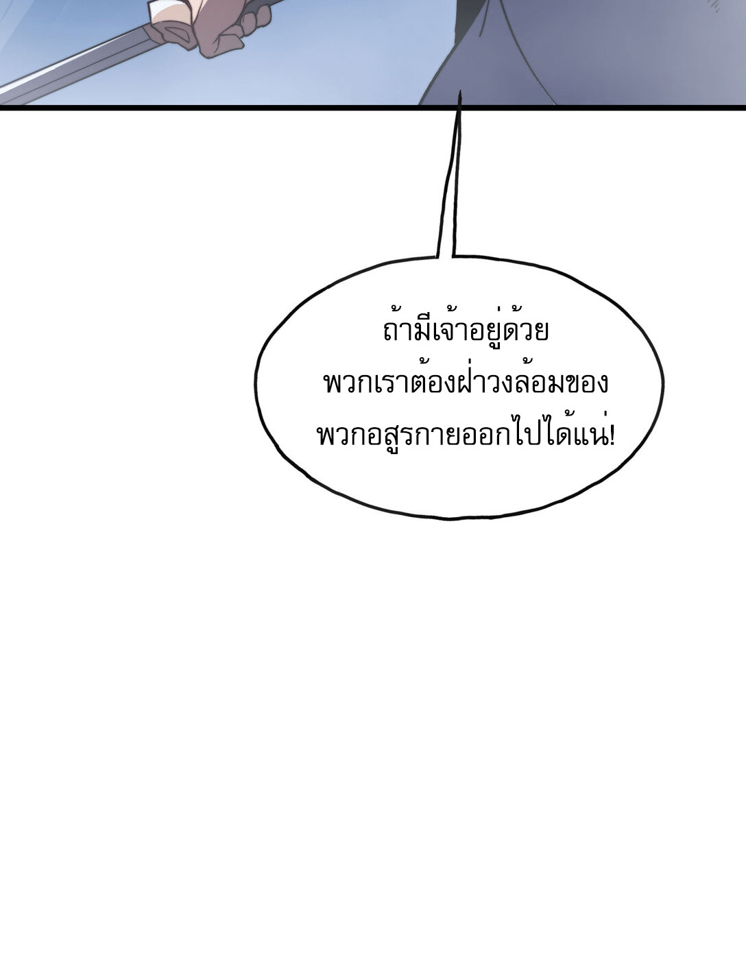 อ่านมังงะ Reborn As The Heavenly Martial Demon ตอนที่ 2/41.jpg