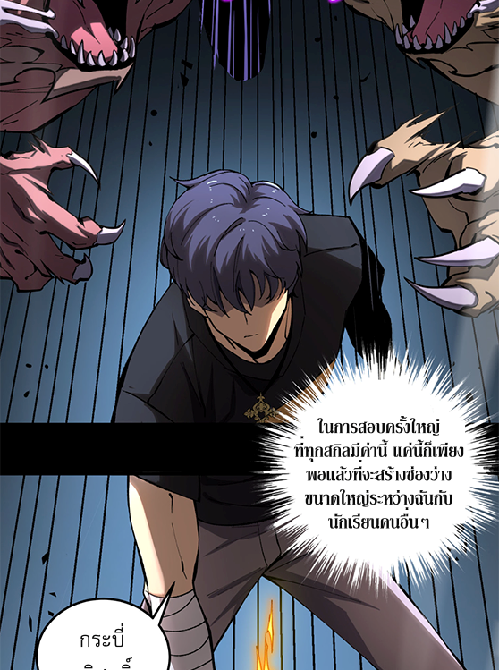 อ่านมังงะ SSS Grade Saint Knight ตอนที่ 4/42.jpg