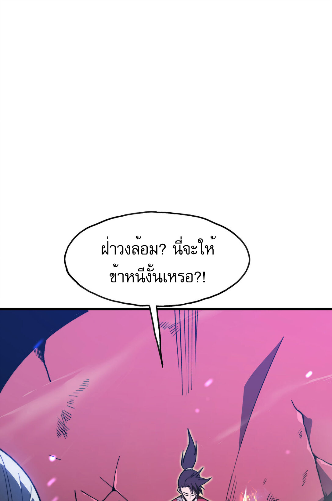 อ่านมังงะ Reborn As The Heavenly Martial Demon ตอนที่ 2/42.jpg