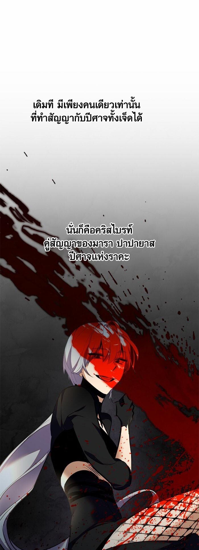 อ่านมังงะ Return to Player ตอนที่ 142/44.jpg