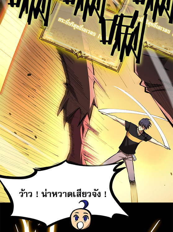 อ่านมังงะ SSS Grade Saint Knight ตอนที่ 4/44.jpg