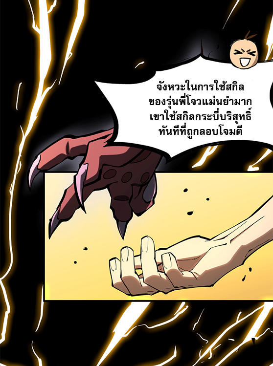 อ่านมังงะ SSS Grade Saint Knight ตอนที่ 4/45.jpg