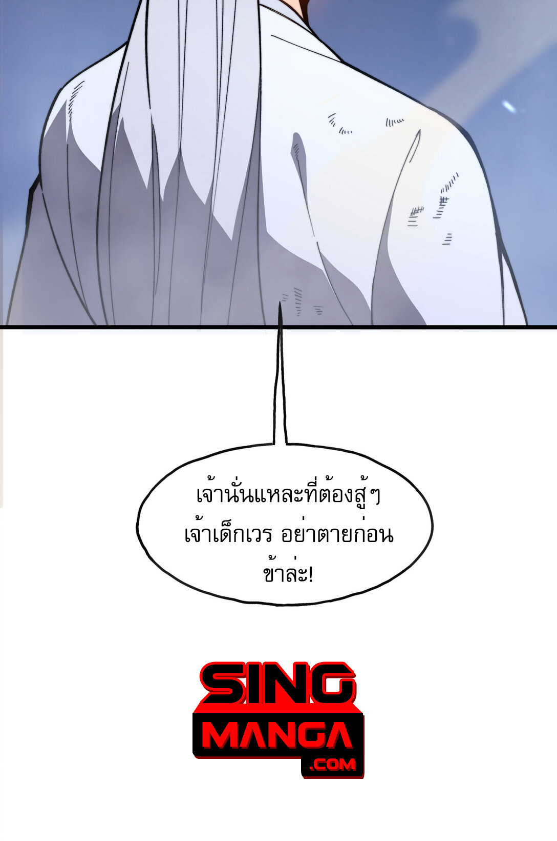 อ่านมังงะ Reborn As The Heavenly Martial Demon ตอนที่ 2/47.jpg