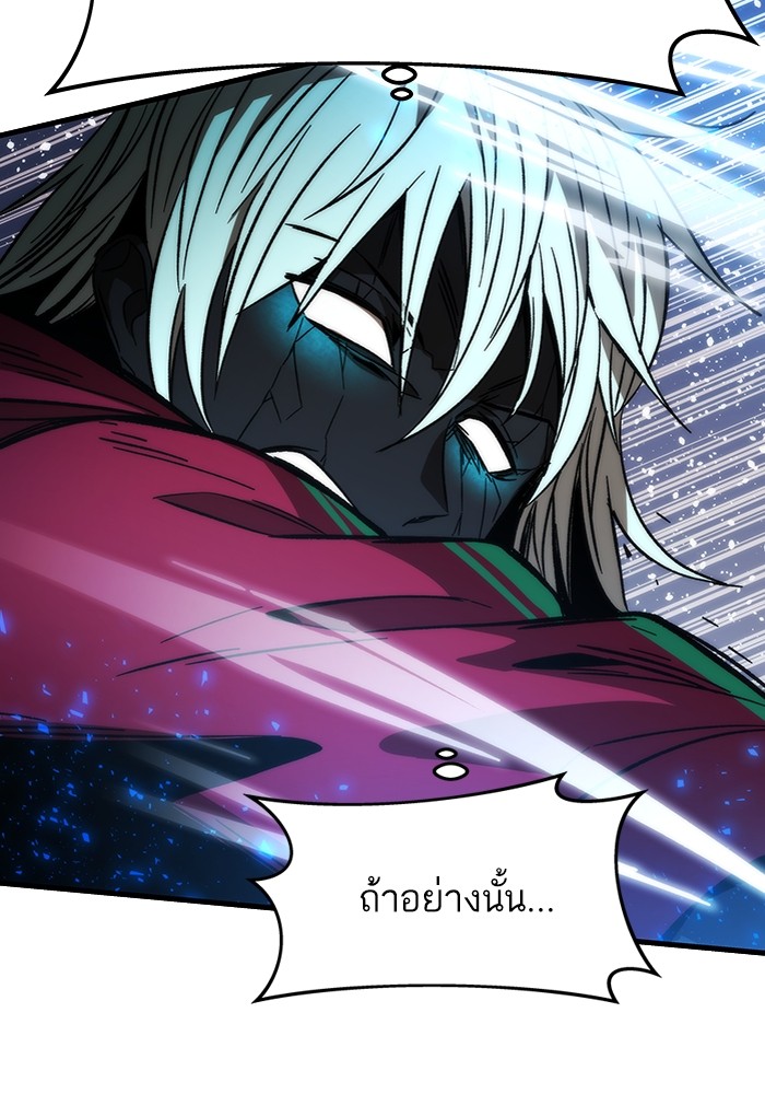 อ่านมังงะ Ultra Alter ตอนที่ 87/48.jpg