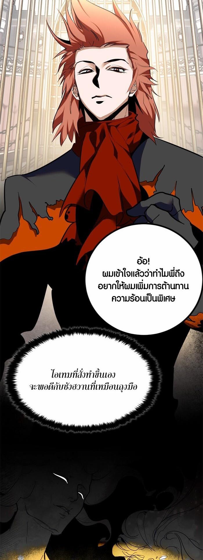 อ่านมังงะ Return to Player ตอนที่ 142/49.jpg