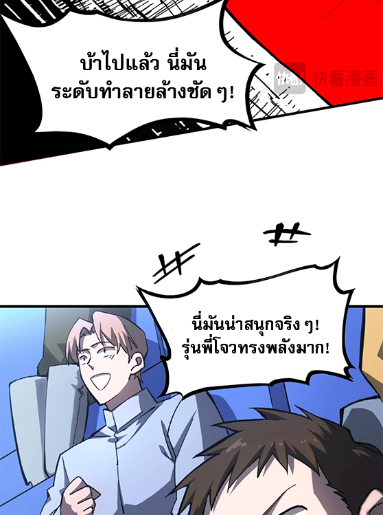 อ่านมังงะ SSS Grade Saint Knight ตอนที่ 4/49.jpg