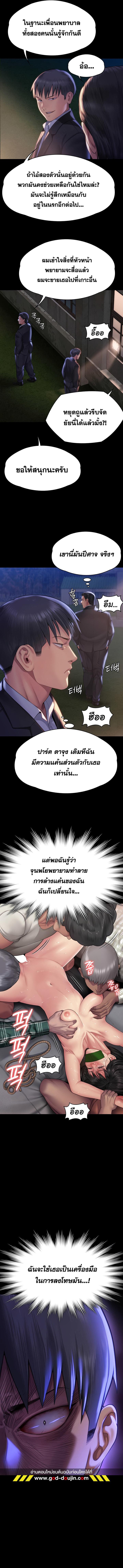 อ่านมังงะ Queen Bee ตอนที่ 303/4_0.jpg