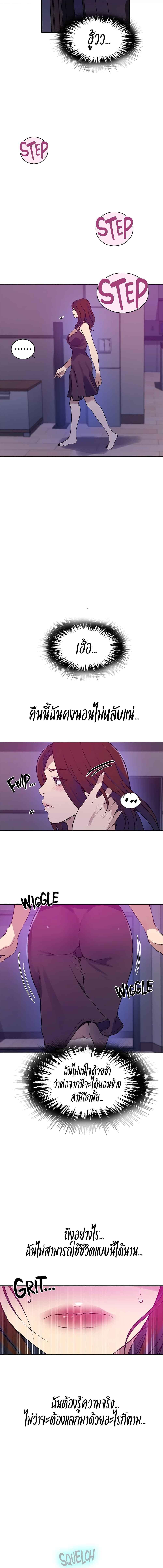 อ่านมังงะ Secret Class ตอนที่ 205/4_1.jpg