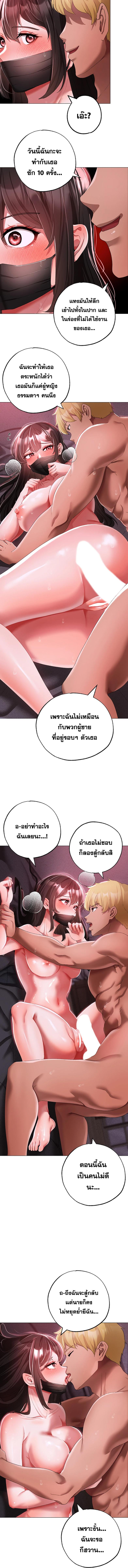 อ่านมังงะ Golden Facade ตอนที่ 35/4_1.jpg