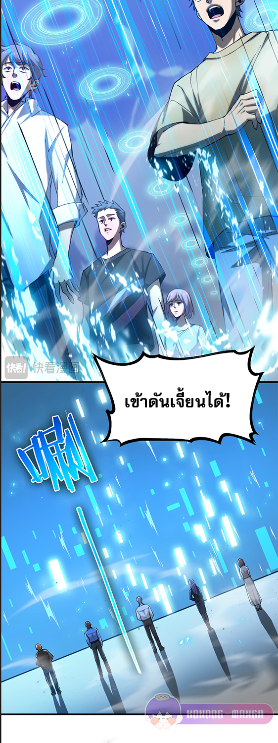 อ่านมังงะ SSS Grade Saint Knight ตอนที่ 4/5.jpg