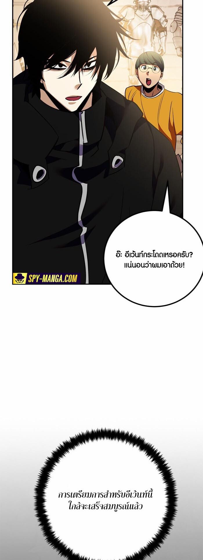 อ่านมังงะ Return to Player ตอนที่ 142/51.jpg