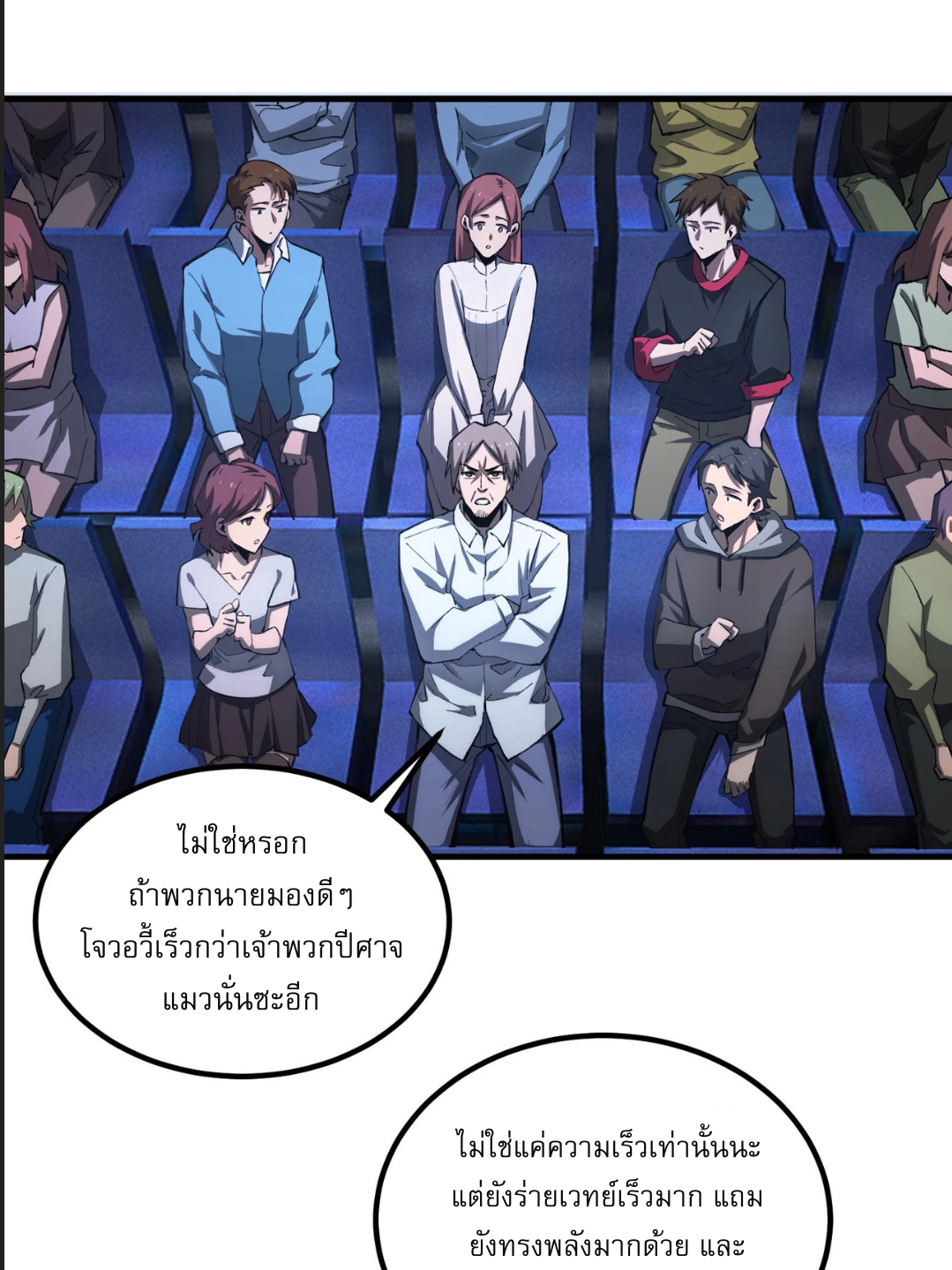 อ่านมังงะ SSS Grade Saint Knight ตอนที่ 4/51.jpg