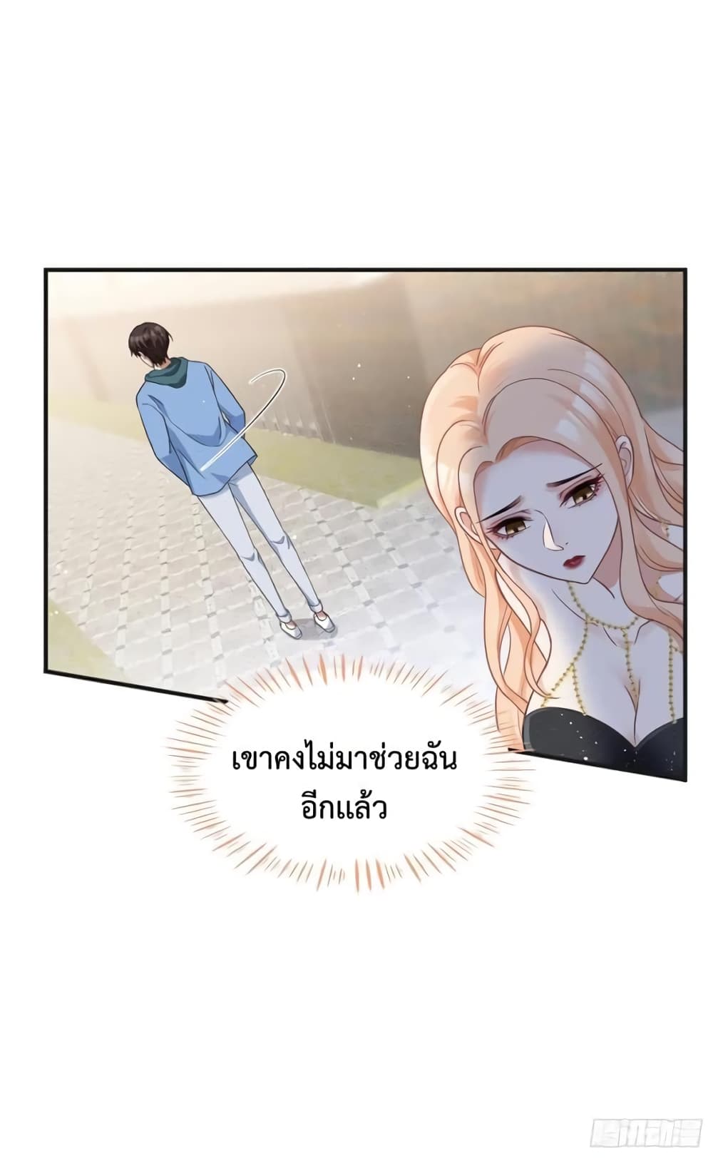 อ่านมังงะ GOD Money Millions Millions Millions ตอนที่ 17/5.jpg