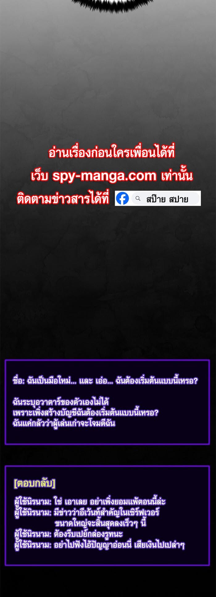 อ่านมังงะ Return to Player ตอนที่ 142/52.jpg