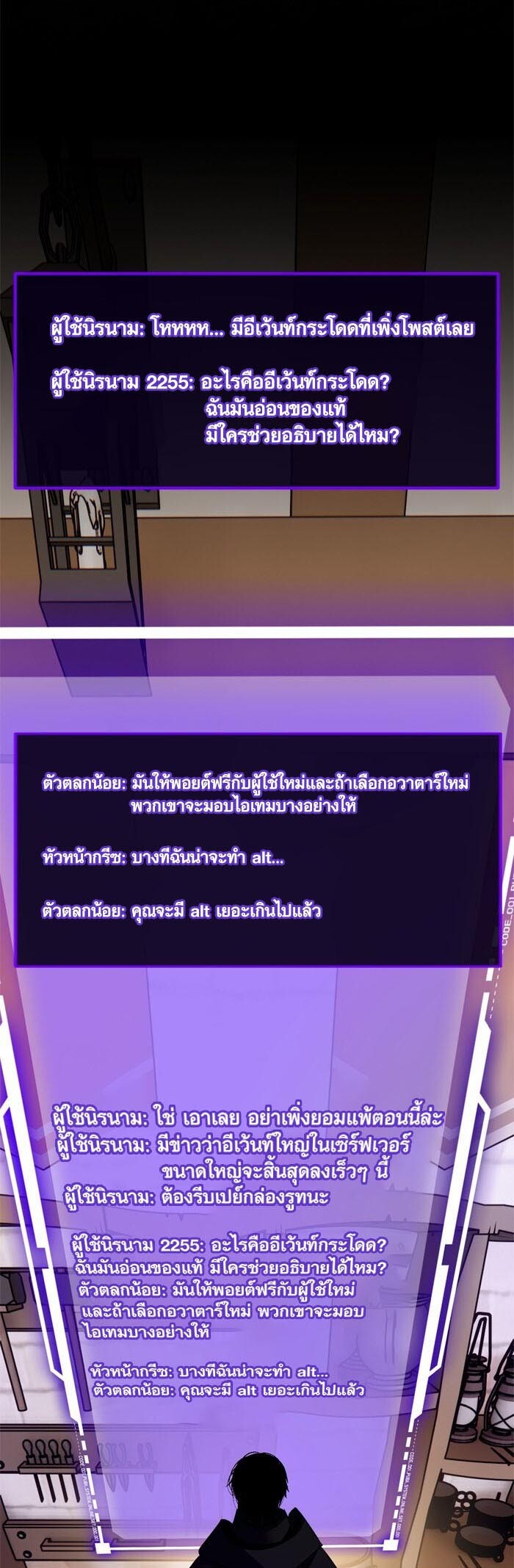 อ่านมังงะ Return to Player ตอนที่ 142/53.jpg