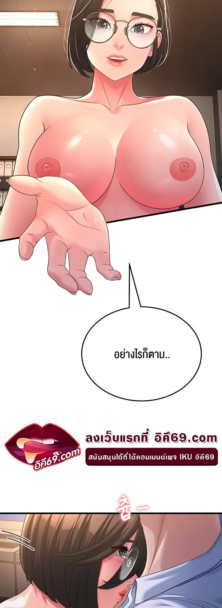 อ่านมังงะ Mother-in-Law Bends To My Will ตอนที่ 15/5.jpg