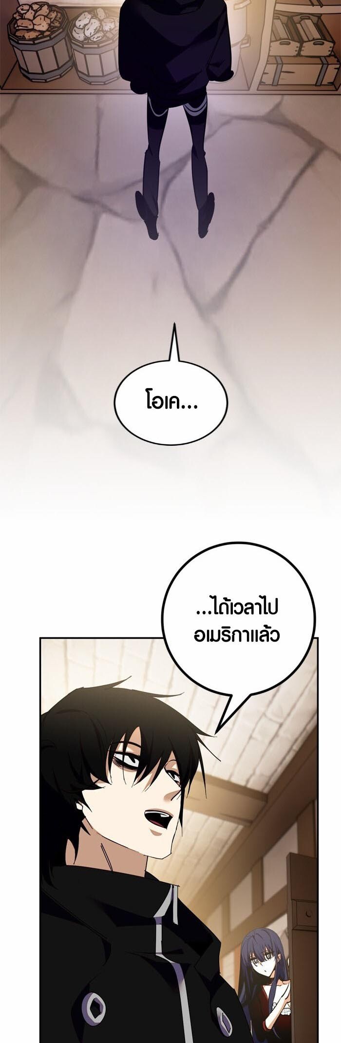 อ่านมังงะ Return to Player ตอนที่ 142/54.jpg