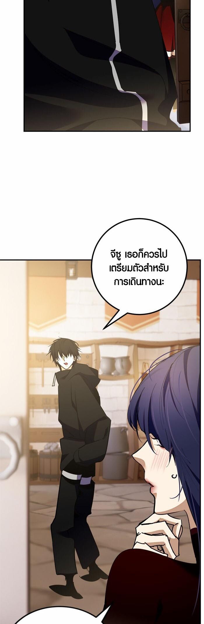 อ่านมังงะ Return to Player ตอนที่ 142/55.jpg