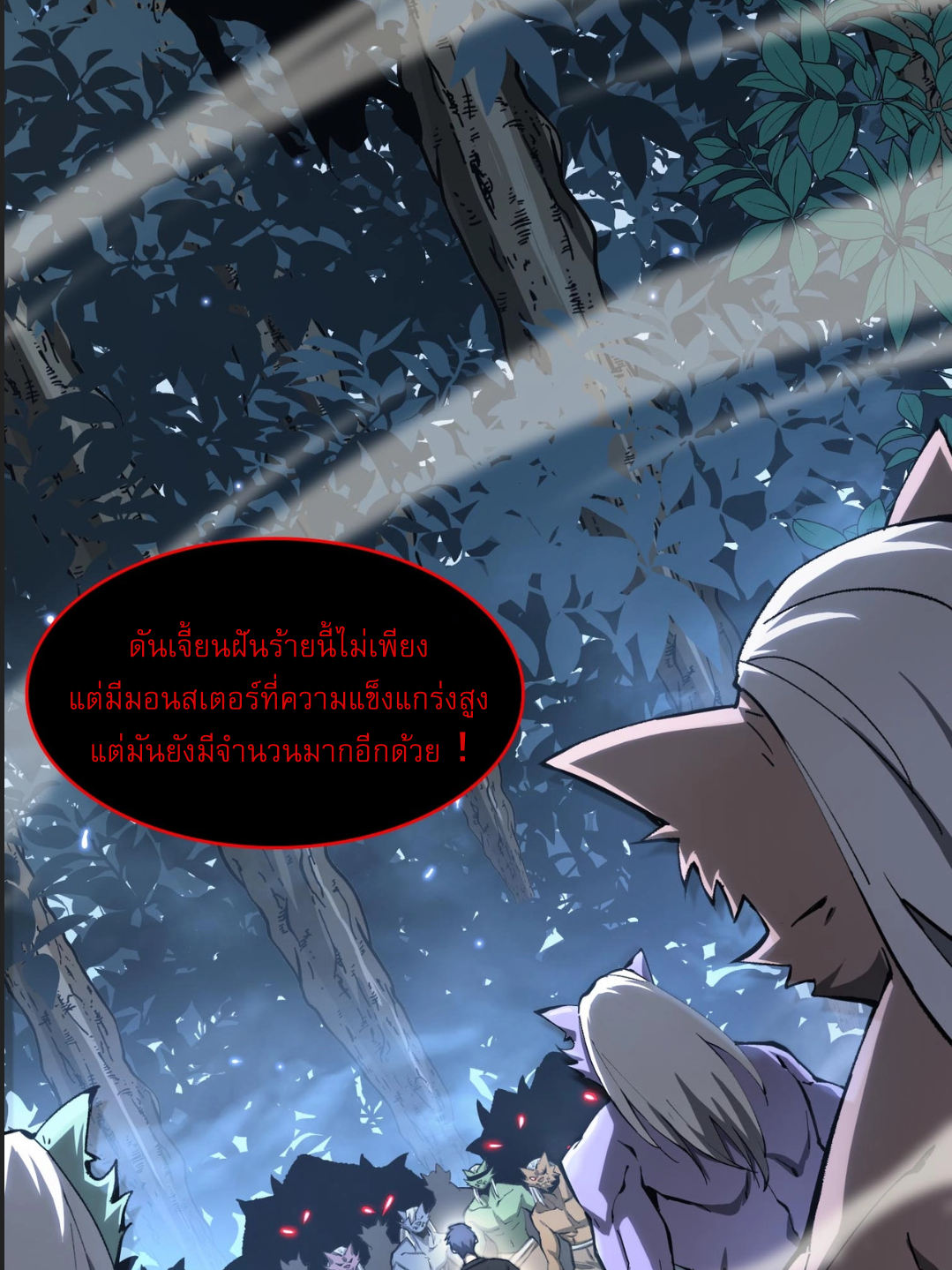 อ่านมังงะ SSS Grade Saint Knight ตอนที่ 4/55.jpg